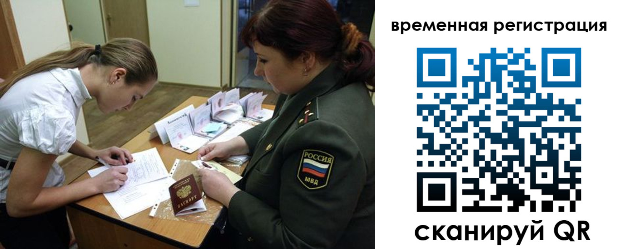 прописка гарантия в Саратовской области